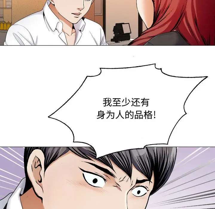 危险水位[顶通]韩漫全集-第30话无删减无遮挡章节图片 