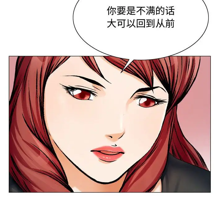 危险水位[顶通]韩漫全集-第30话无删减无遮挡章节图片 