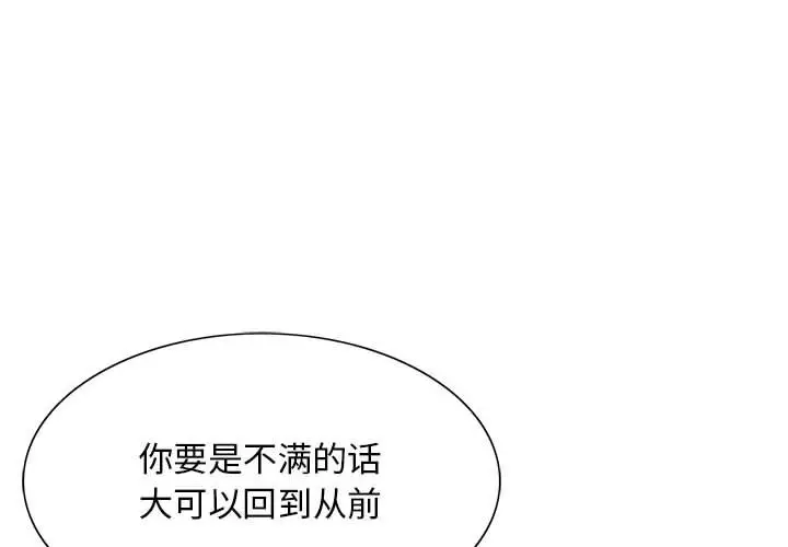 危险水位[顶通]韩漫全集-第31话无删减无遮挡章节图片 