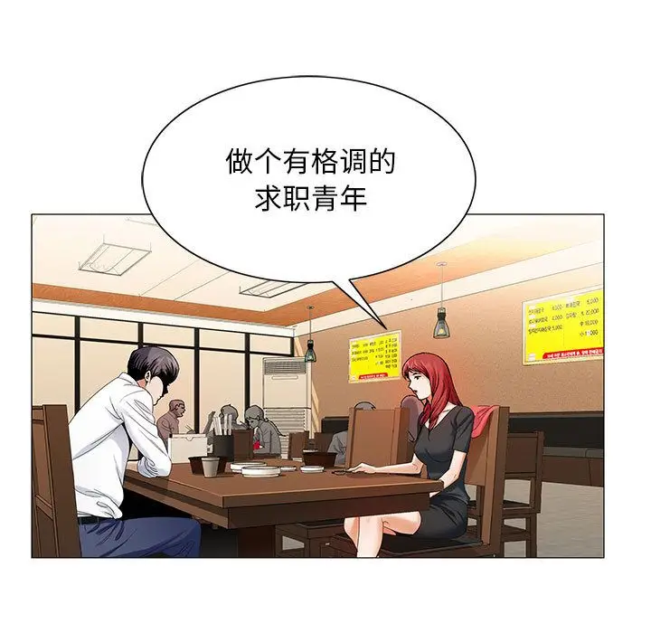 危险水位[顶通]韩漫全集-第31话无删减无遮挡章节图片 