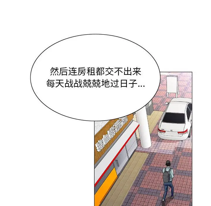 危险水位[顶通]韩漫全集-第31话无删减无遮挡章节图片 