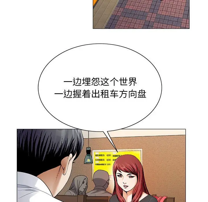 危险水位[顶通]韩漫全集-第31话无删减无遮挡章节图片 
