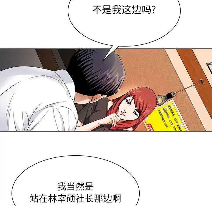 危险水位[顶通]韩漫全集-第31话无删减无遮挡章节图片 