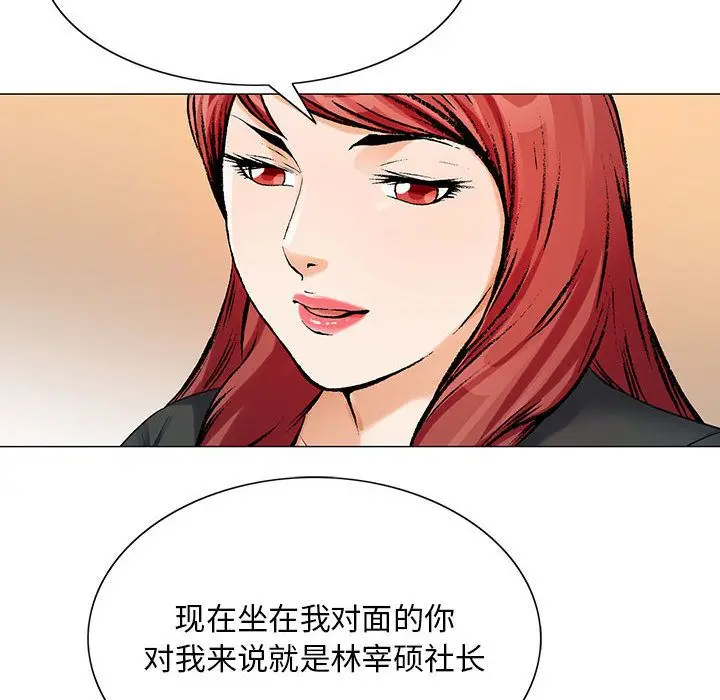 危险水位[顶通]韩漫全集-第31话无删减无遮挡章节图片 