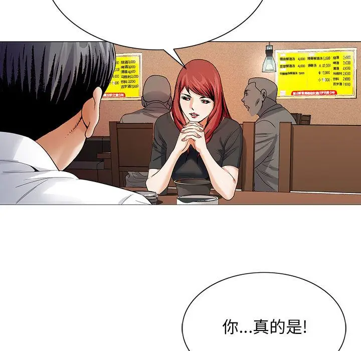危险水位[顶通]韩漫全集-第31话无删减无遮挡章节图片 