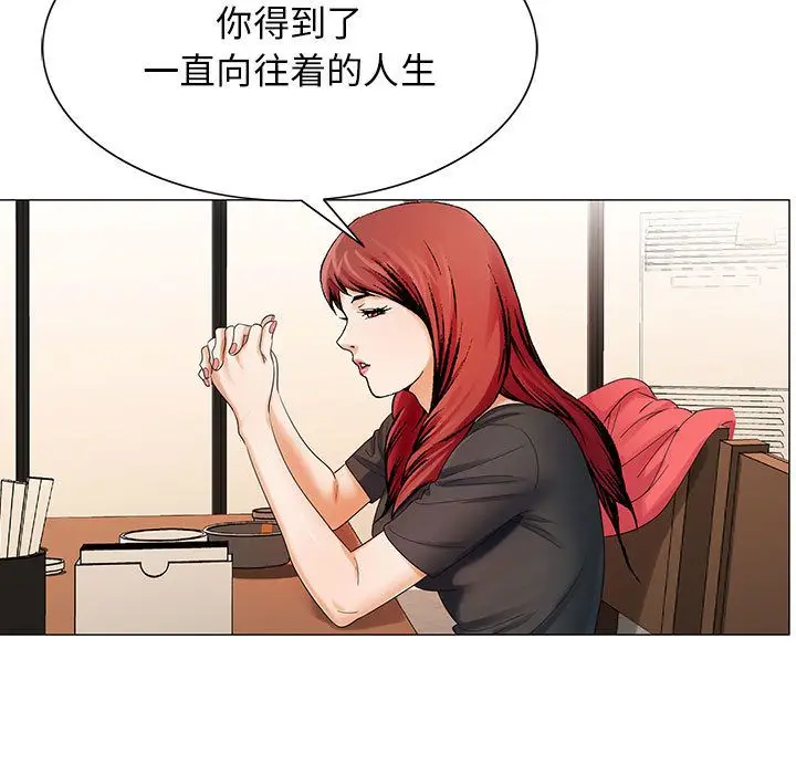 危险水位[顶通]韩漫全集-第31话无删减无遮挡章节图片 