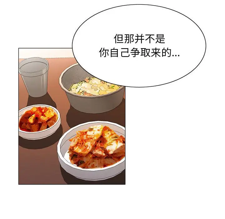 危险水位[顶通]韩漫全集-第31话无删减无遮挡章节图片 
