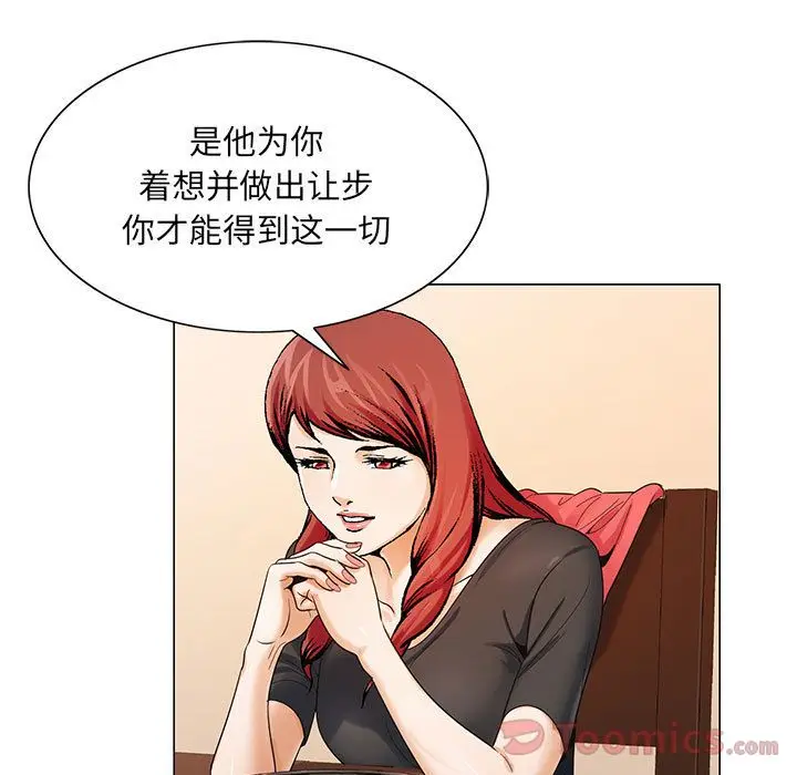 危险水位[顶通]韩漫全集-第31话无删减无遮挡章节图片 