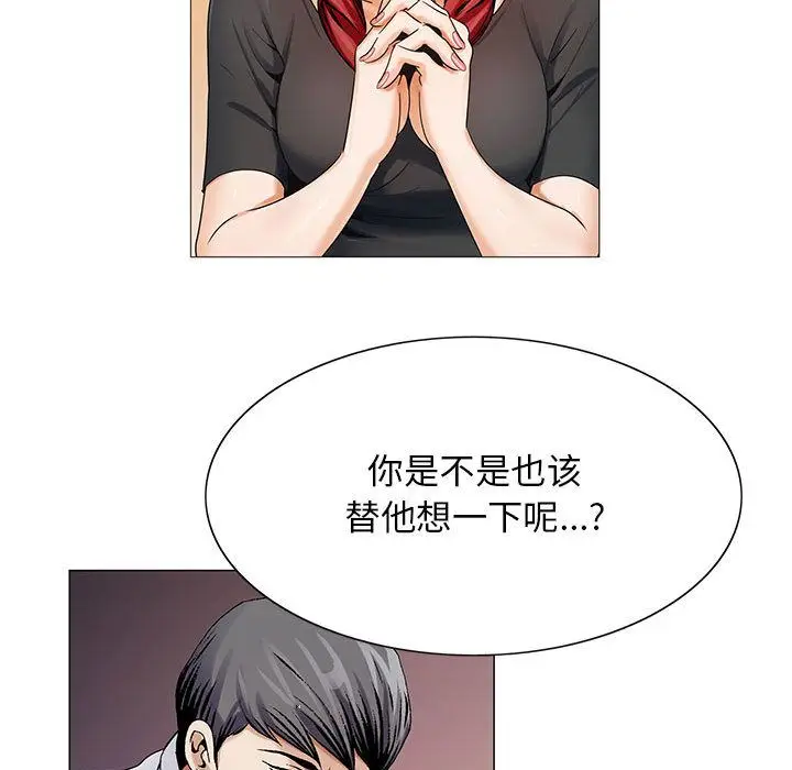 危险水位[顶通]韩漫全集-第31话无删减无遮挡章节图片 