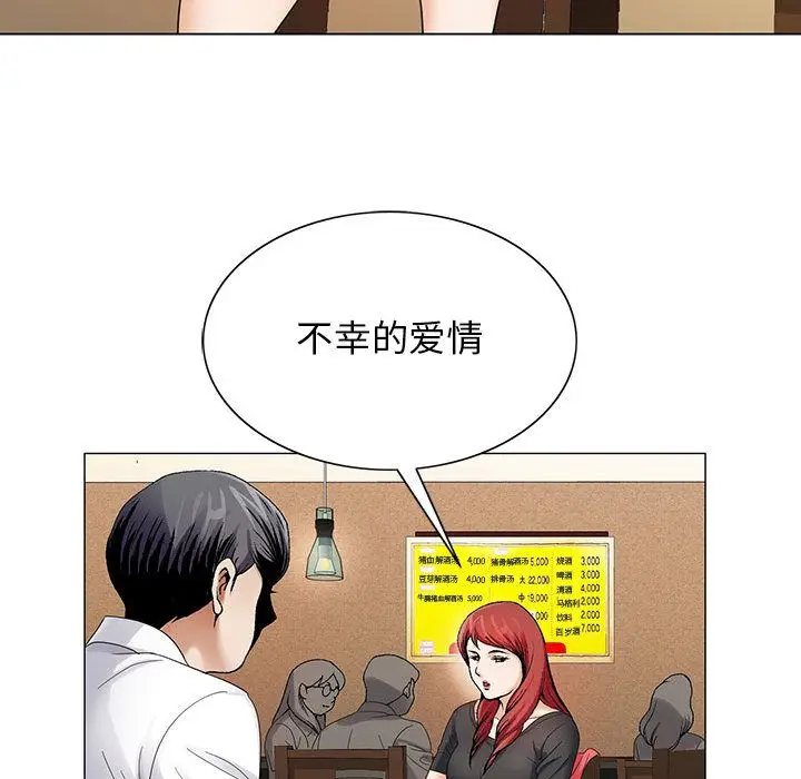 危险水位[顶通]韩漫全集-第31话无删减无遮挡章节图片 