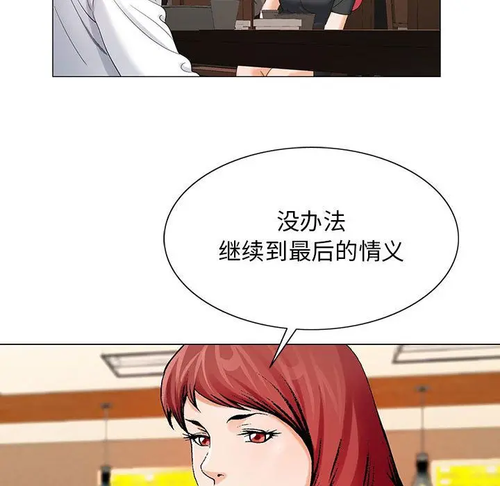 危险水位[顶通]韩漫全集-第31话无删减无遮挡章节图片 