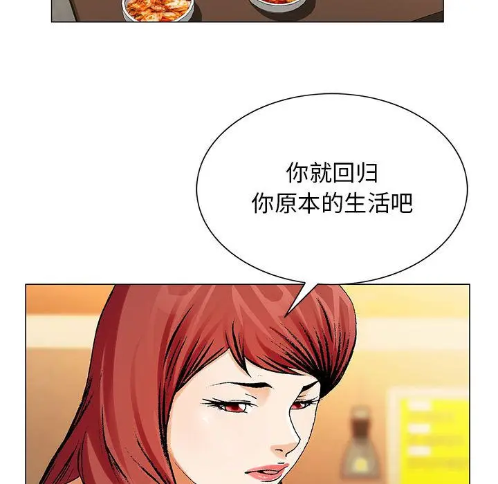 危险水位[顶通]韩漫全集-第31话无删减无遮挡章节图片 