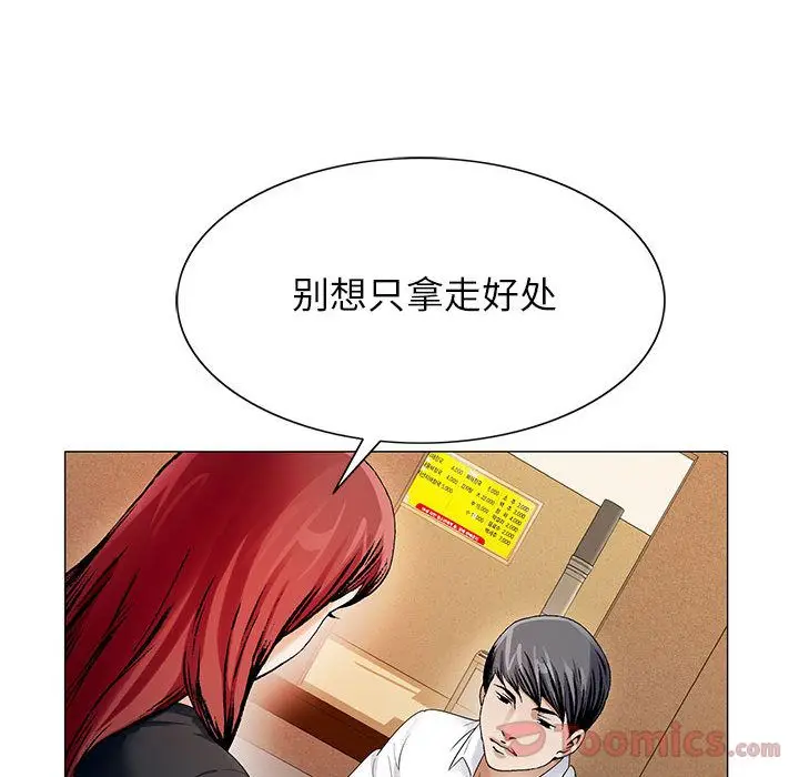 危险水位[顶通]韩漫全集-第31话无删减无遮挡章节图片 