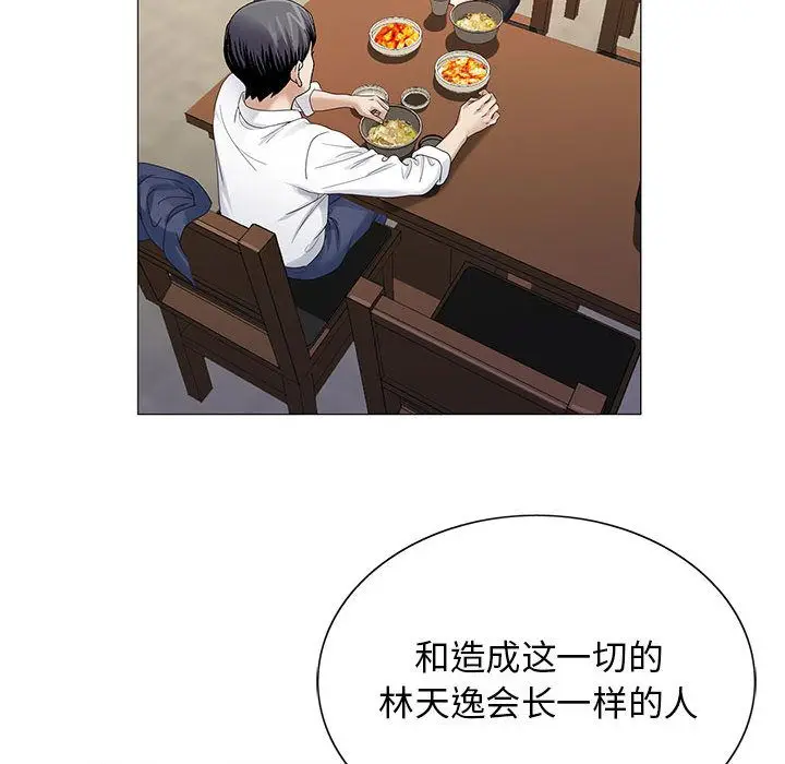 危险水位[顶通]韩漫全集-第31话无删减无遮挡章节图片 