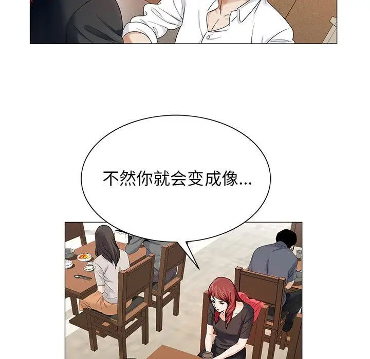 危险水位[顶通]韩漫全集-第31话无删减无遮挡章节图片 