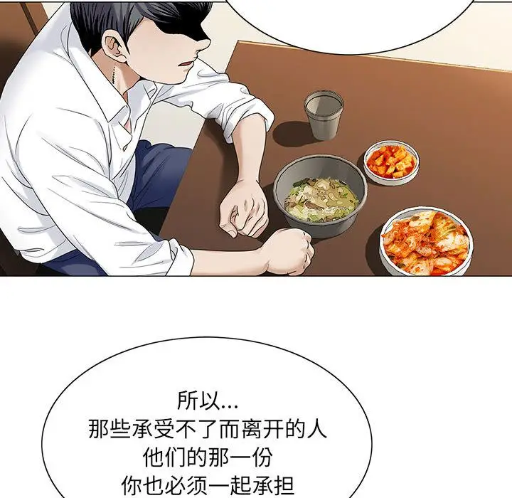 危险水位[顶通]韩漫全集-第31话无删减无遮挡章节图片 
