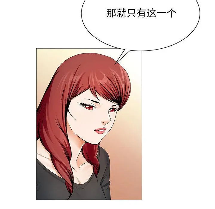 危险水位[顶通]韩漫全集-第31话无删减无遮挡章节图片 