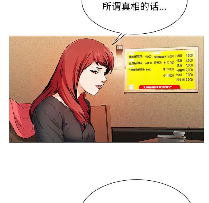 危险水位[顶通]韩漫全集-第31话无删减无遮挡章节图片 