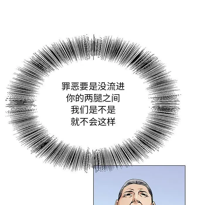 危险水位[顶通]韩漫全集-第31话无删减无遮挡章节图片 