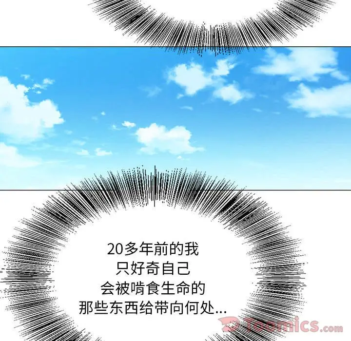 危险水位[顶通]韩漫全集-第31话无删减无遮挡章节图片 