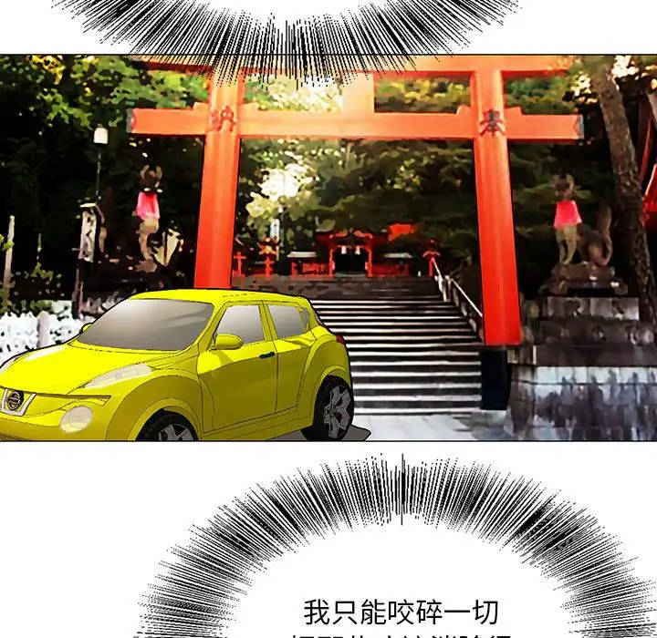 危险水位[顶通]韩漫全集-第31话无删减无遮挡章节图片 