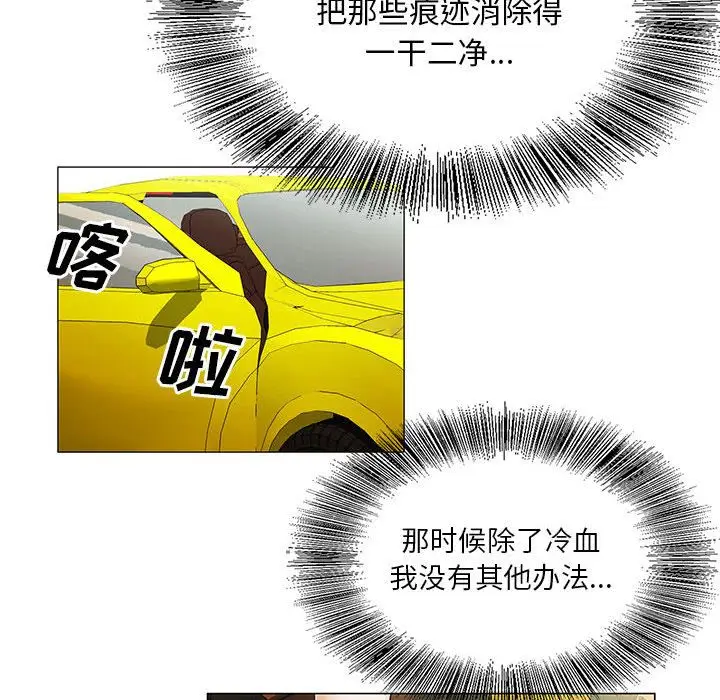 危险水位[顶通]韩漫全集-第31话无删减无遮挡章节图片 