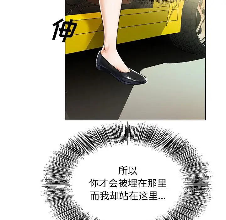 危险水位[顶通]韩漫全集-第31话无删减无遮挡章节图片 