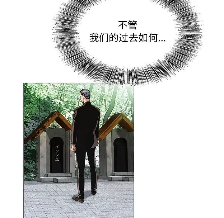 危险水位[顶通]韩漫全集-第31话无删减无遮挡章节图片 