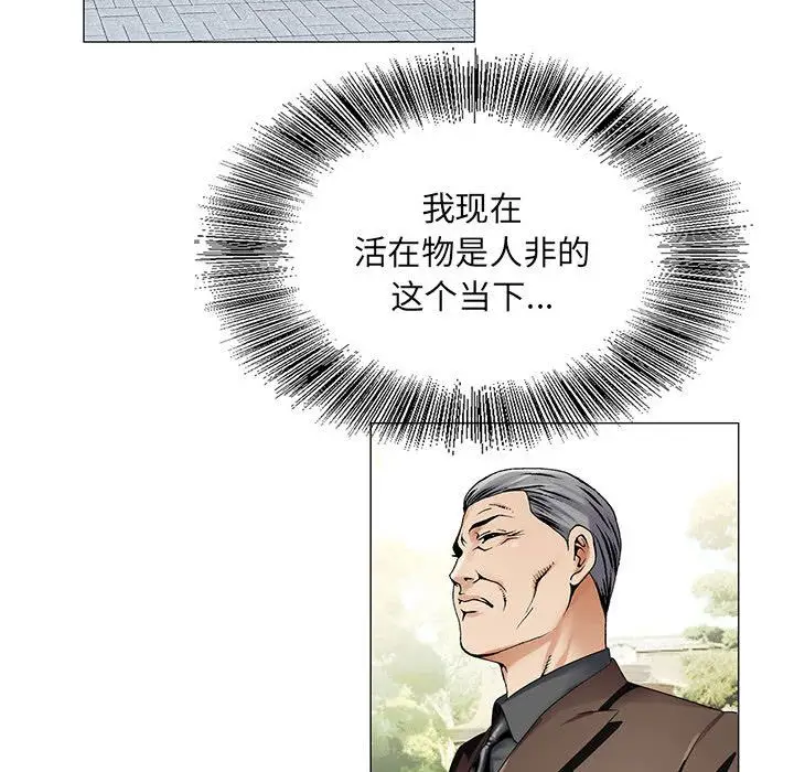 危险水位[顶通]韩漫全集-第31话无删减无遮挡章节图片 