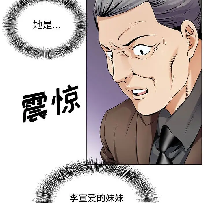 危险水位[顶通]韩漫全集-第31话无删减无遮挡章节图片 