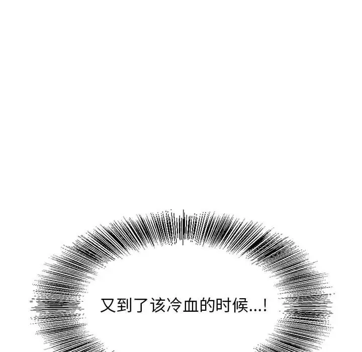 危险水位[顶通]韩漫全集-第31话无删减无遮挡章节图片 
