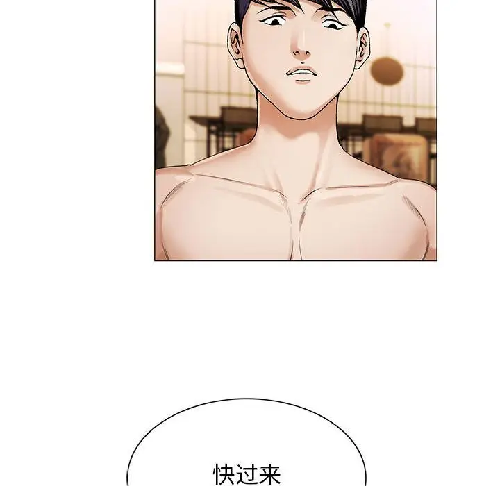 危险水位[顶通]韩漫全集-第31话无删减无遮挡章节图片 