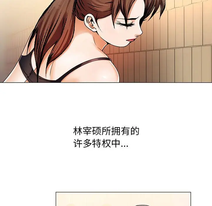 危险水位[顶通]韩漫全集-第31话无删减无遮挡章节图片 