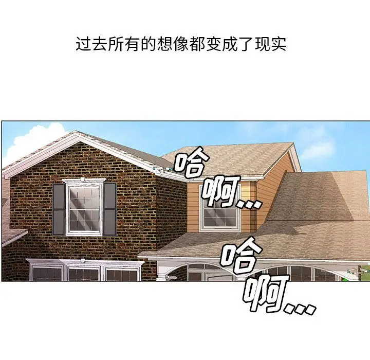 危险水位[顶通]韩漫全集-第32话无删减无遮挡章节图片 