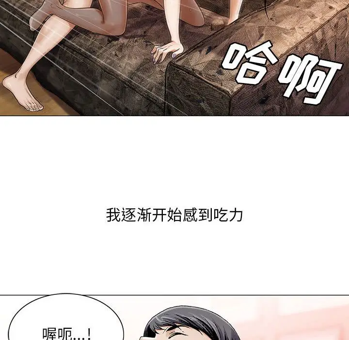 危险水位[顶通]韩漫全集-第32话无删减无遮挡章节图片 