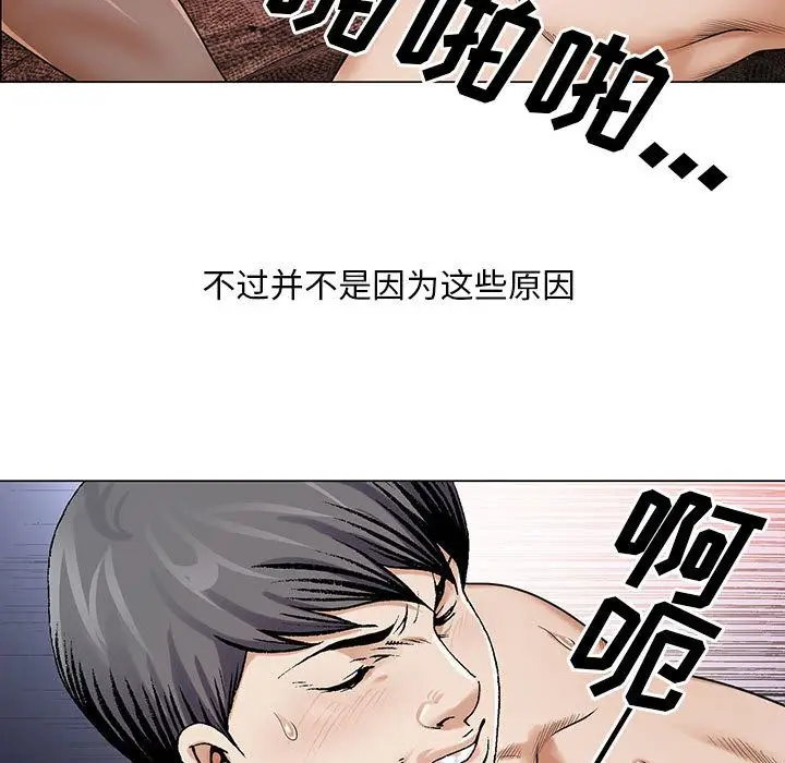 危险水位[顶通]韩漫全集-第32话无删减无遮挡章节图片 