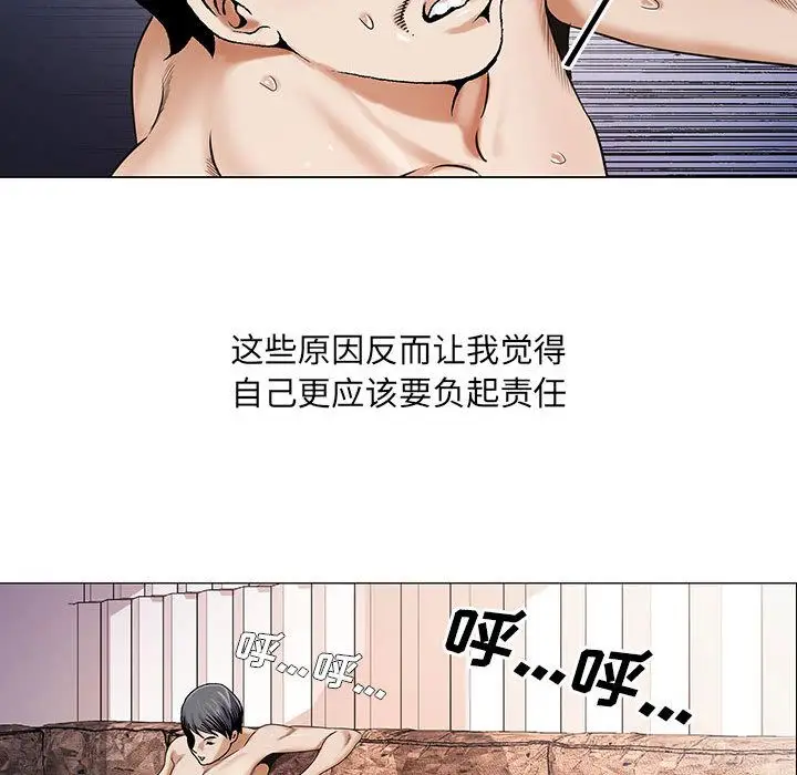 危险水位[顶通]韩漫全集-第32话无删减无遮挡章节图片 