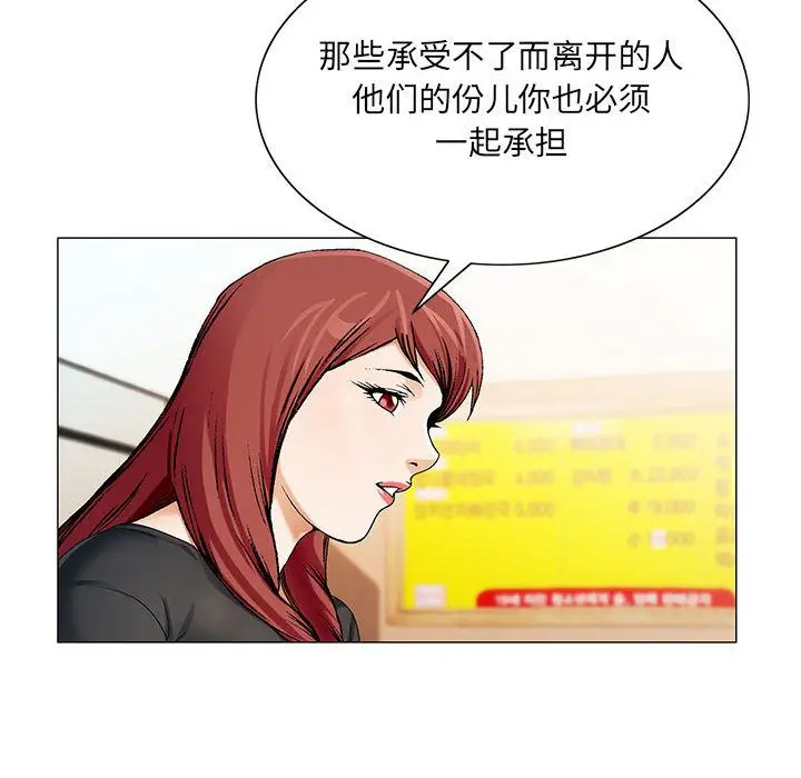危险水位[顶通]韩漫全集-第32话无删减无遮挡章节图片 