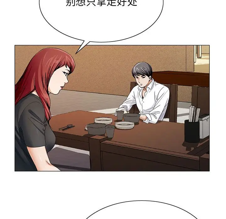 危险水位[顶通]韩漫全集-第32话无删减无遮挡章节图片 