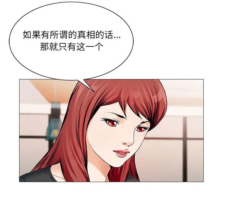 危险水位[顶通]韩漫全集-第32话无删减无遮挡章节图片 