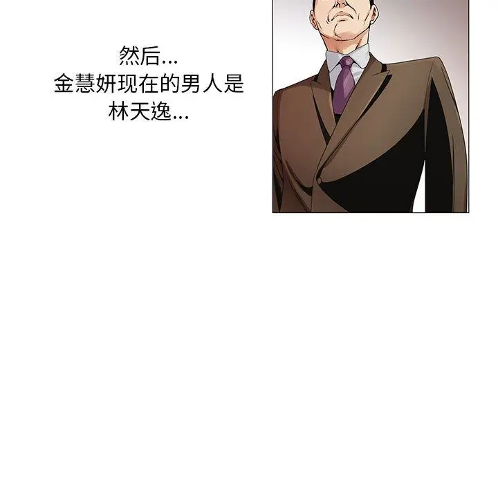 危险水位[顶通]韩漫全集-第32话无删减无遮挡章节图片 