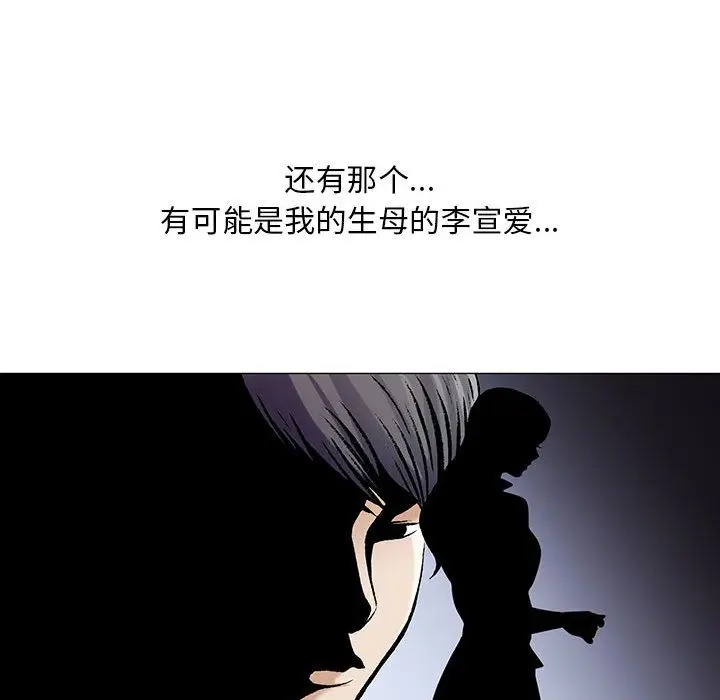 危险水位[顶通]韩漫全集-第32话无删减无遮挡章节图片 