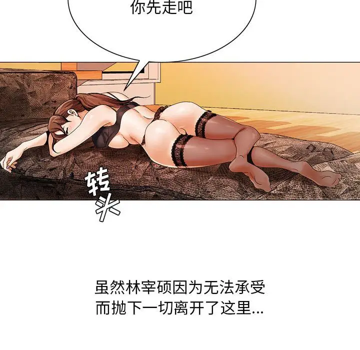 危险水位[顶通]韩漫全集-第32话无删减无遮挡章节图片 