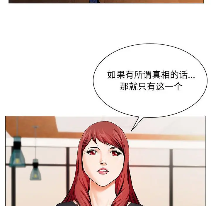 危险水位[顶通]韩漫全集-第32话无删减无遮挡章节图片 