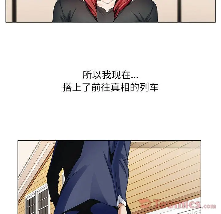危险水位[顶通]韩漫全集-第32话无删减无遮挡章节图片 