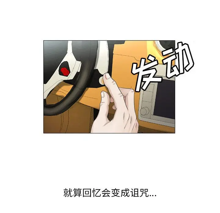 危险水位[顶通]韩漫全集-第32话无删减无遮挡章节图片 
