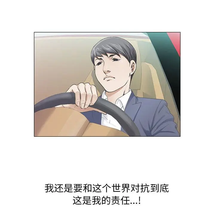 危险水位[顶通]韩漫全集-第32话无删减无遮挡章节图片 