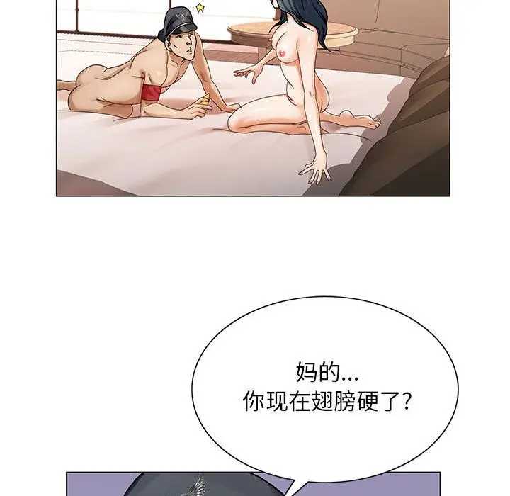 危险水位[顶通]韩漫全集-第32话无删减无遮挡章节图片 