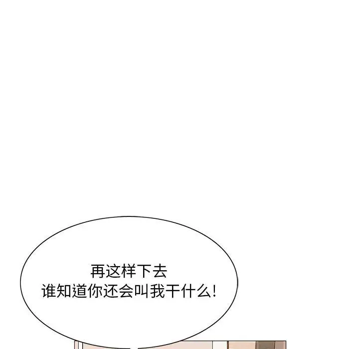危险水位[顶通]韩漫全集-第32话无删减无遮挡章节图片 