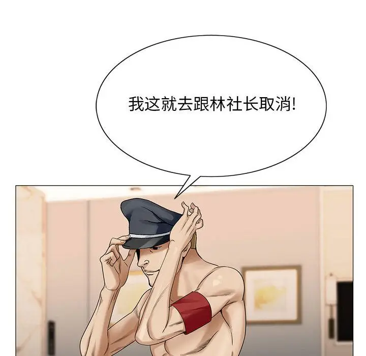 危险水位[顶通]韩漫全集-第32话无删减无遮挡章节图片 